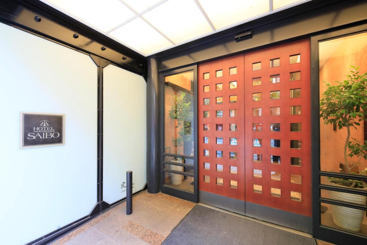 Hotel Nihonbashi Saibo Tokyo Luaran gambar